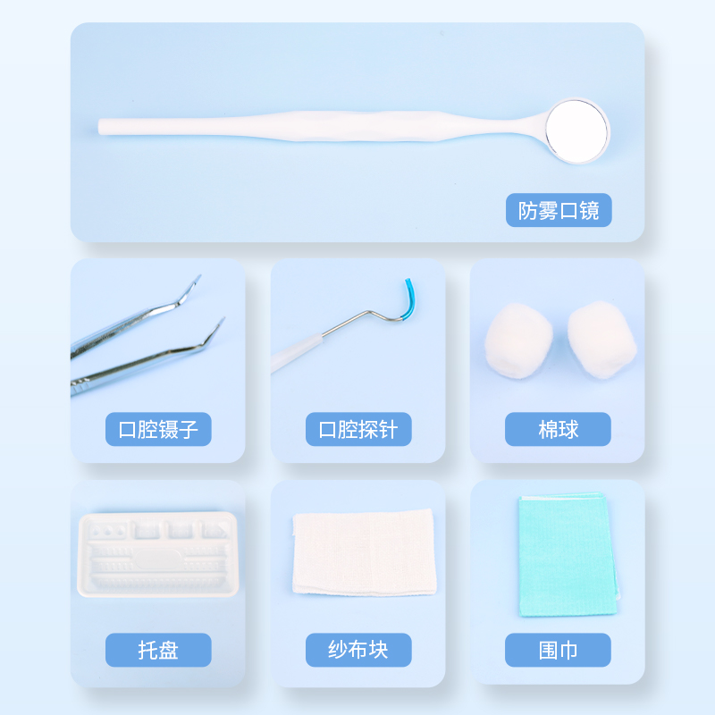 飘安集团：一款配有防雾口镜的口腔护理包